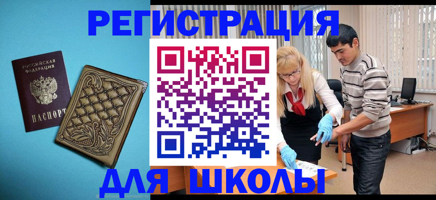 где прописаться в Ялуторовске