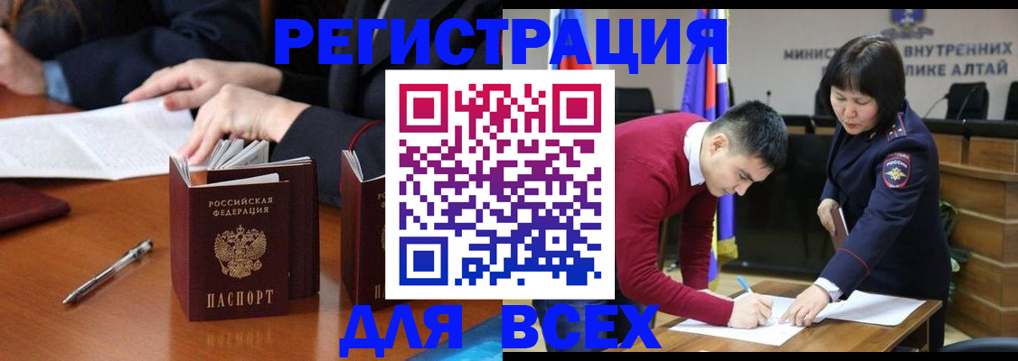 временная регистрация надежно в Ялуторовске
