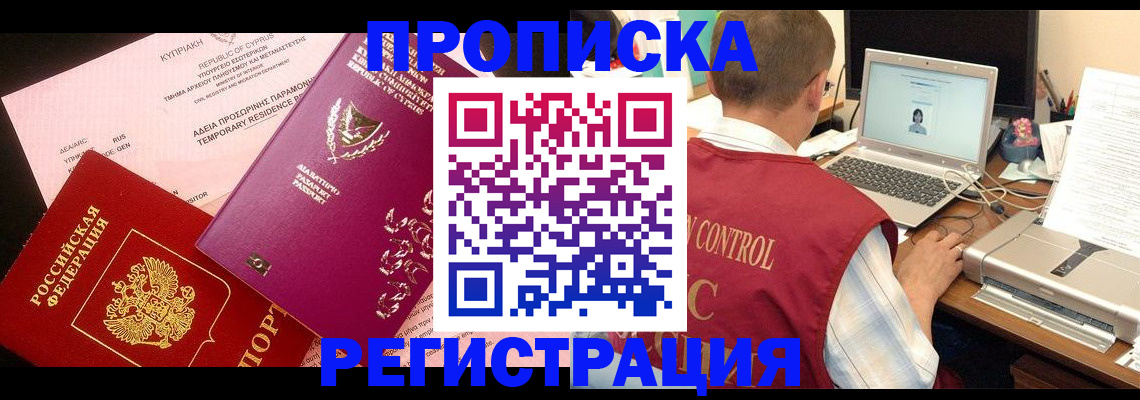 прописка для военкомата в Ялуторовске