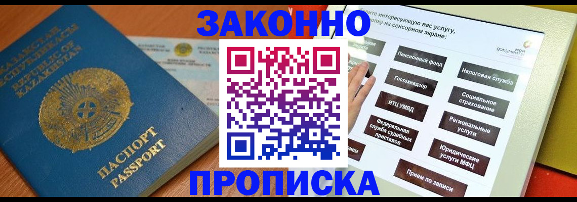 прописка для кредита в Ялуторовске