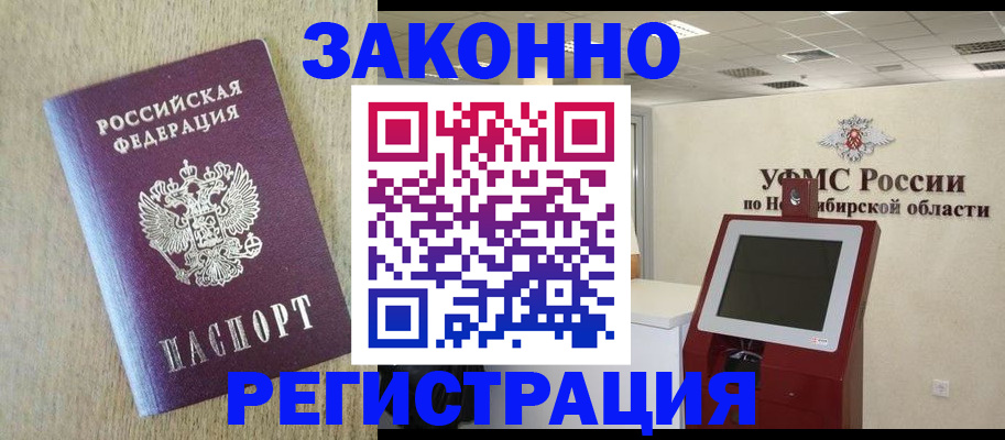 миграционный учет в Ялуторовске